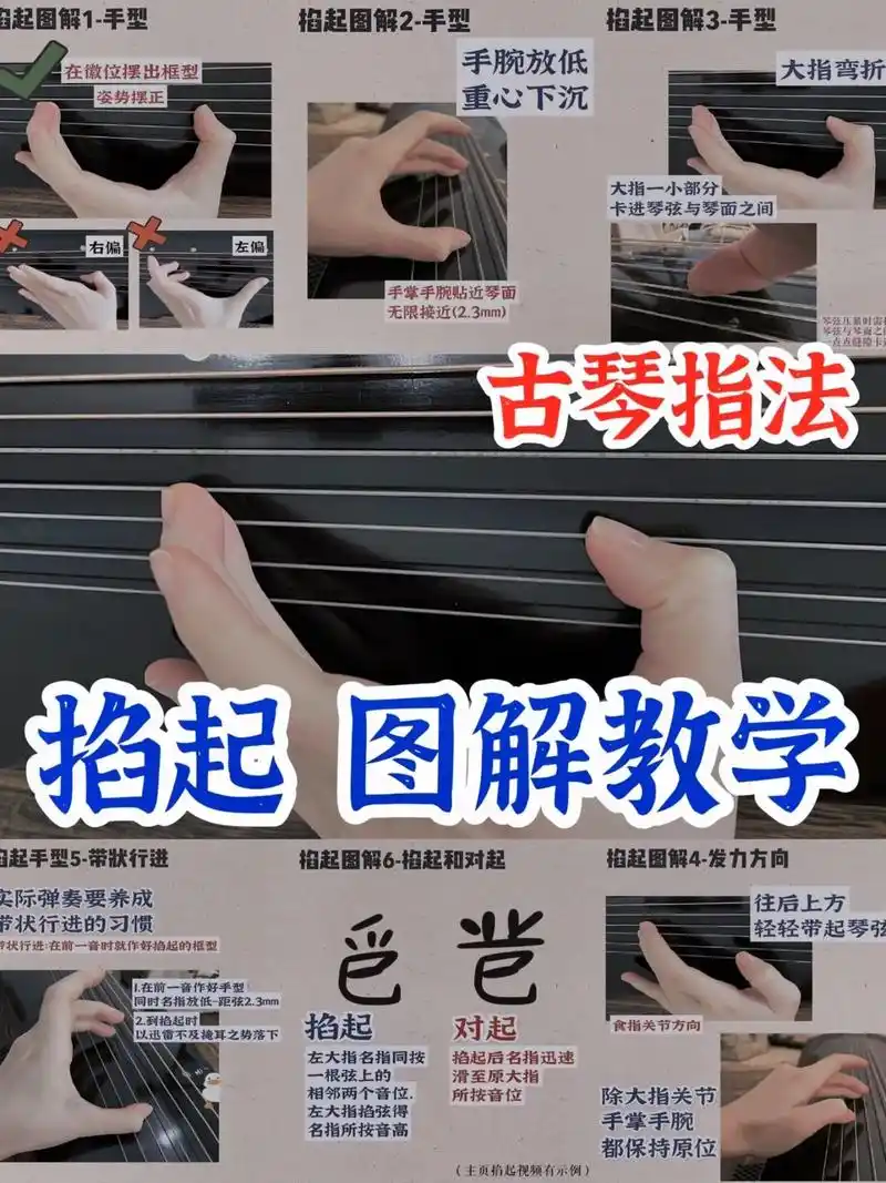 古琴 #国风古韵 ,今天给大家分享一下左手指法,喜欢的朋友 - 抖音