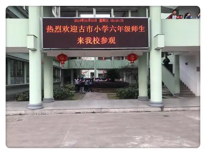 春游|春日·憧憬·游古市中学