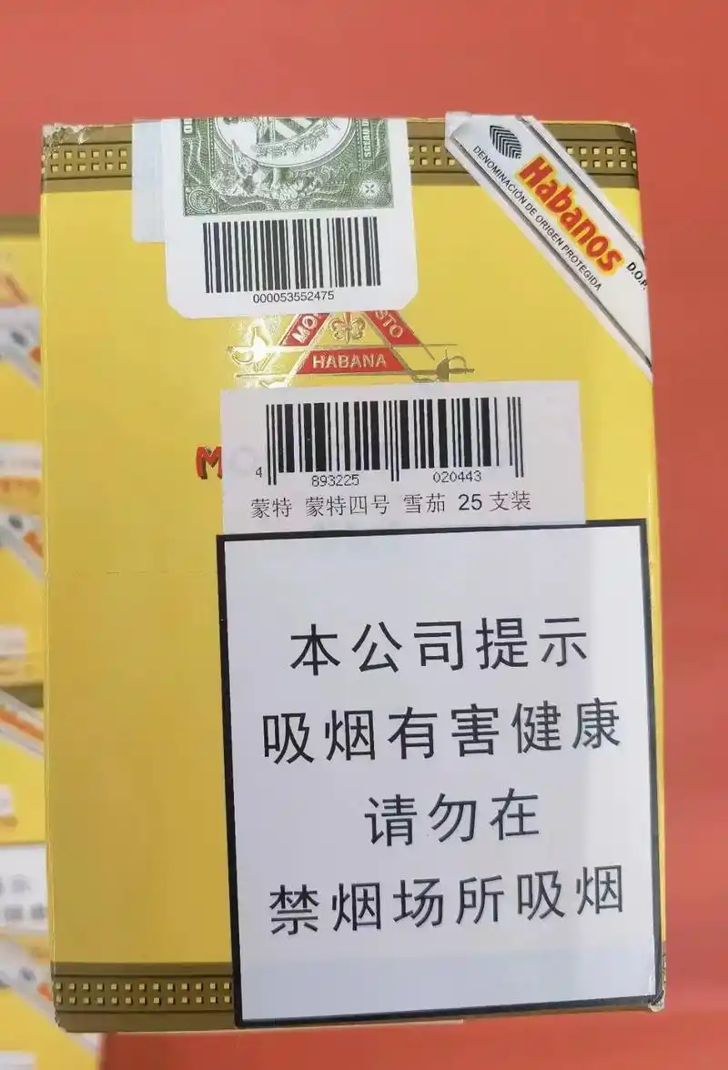 中烟正品国行古巴雪茄蒙特4号 25支 - 抖音