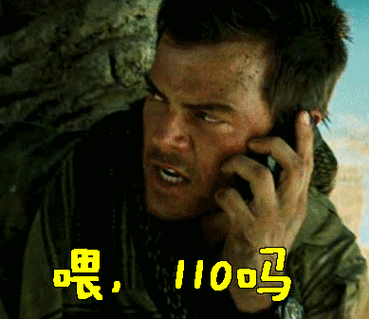 110喂110吗gif动图_动态图_表情包下载_soogif