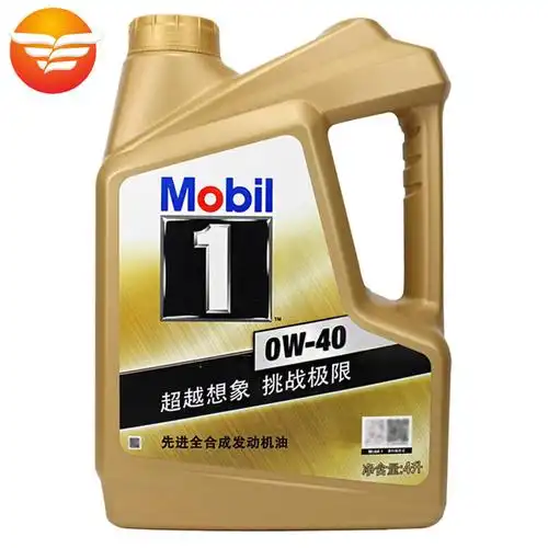 美孚1号机油金美孚0w-40全合成汽车发动机润滑油行货正品