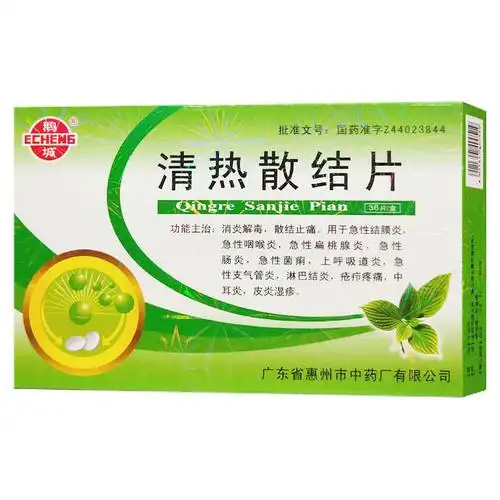鹅城 清热散结片12s*3板 糖衣广东省惠州市中药厂有限公司价格登录