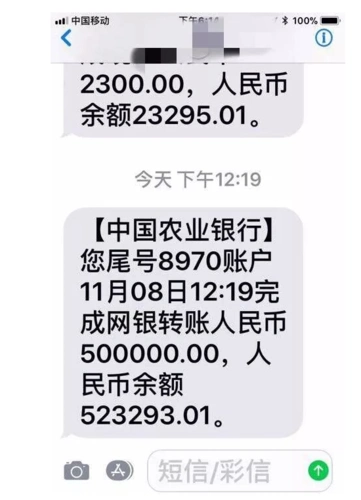 女交警银行卡突然多出50万 "神秘"汇款人是谁?