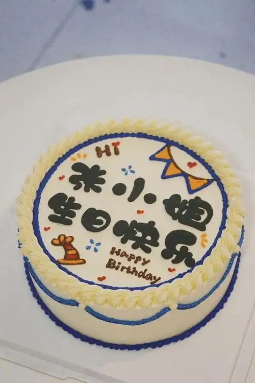 怎么样才能解决蛋糕写字难题?