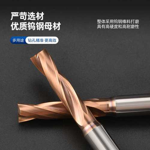 钨钢平底钻头整体合金涂层钻头 沉孔定柄钻斜面盲孔180°沉孔钻头