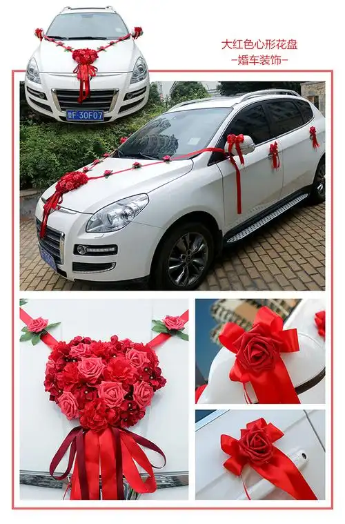 多色选心形花盘婚车装饰套装韩式仿真花创意订制结婚庆车队非鲜花