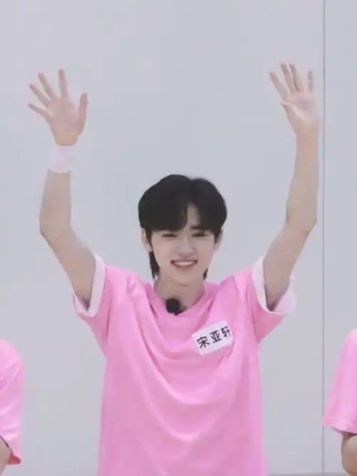 小猪举手手好长一条#宋亚轩 二十撷彩行舟漫海