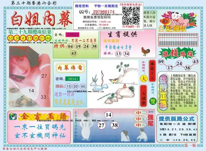 118图库欢迎您!www.wz118.com