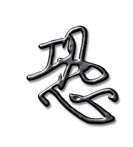 恐艺术字体恐头像恐笔顺恐同音同调字查询