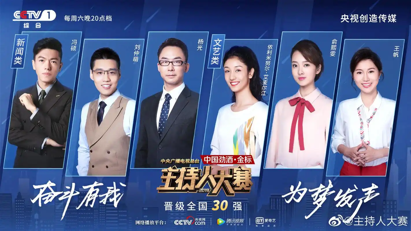 原创央视主持人大赛第四场文艺类第一名的女选手赢在小红柳经历和