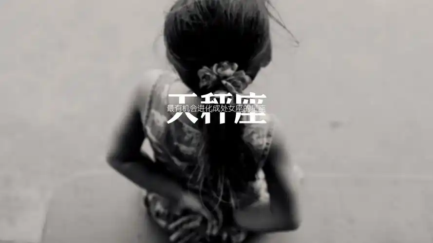 18m上传时间:2020-06-16壁纸标签:个性星座壁纸封面图个性 星座壁纸