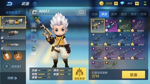 5分钟决胜枪王 《小小枪王》删档测试震撼开启