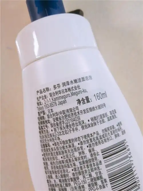 【闺蜜体验团】多芬润泽水嫩洁面泡泡