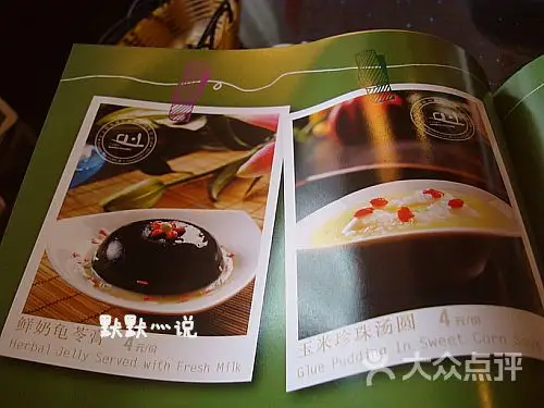 江边城外烤全鱼(魏公村店)菜单图片 - 第1764张