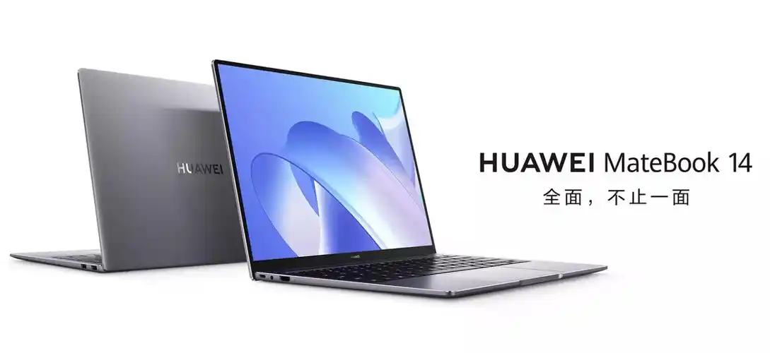 华为matebook142021锐龙款发布搭载5500u5700u处理器售价5999元起