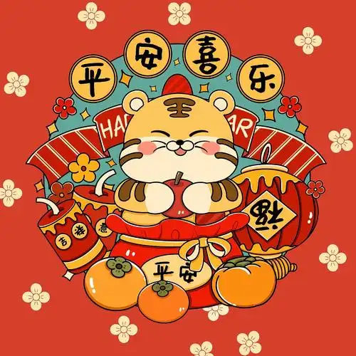 2022虎年包装&插画&平安喜乐(喜庆,可爱,治愈~)