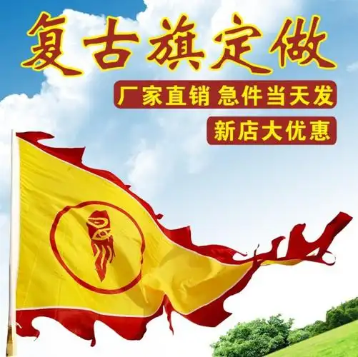 古代旗帜仿古旗三角战旗龙旗酒旗景区广告旗剧组演出汉旗定做