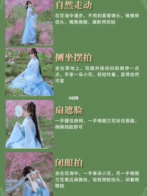 汉服摄影姿势私藏系列/摄影师教学版