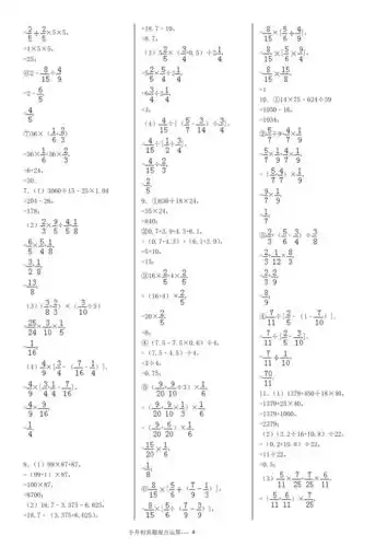 小升初四则混合运算带答案doc