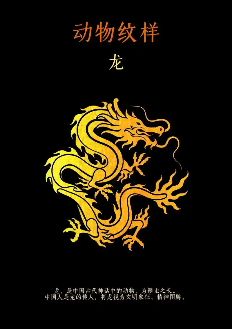 龙被视为吉祥的象征,代表着好运和幸福. - 抖音