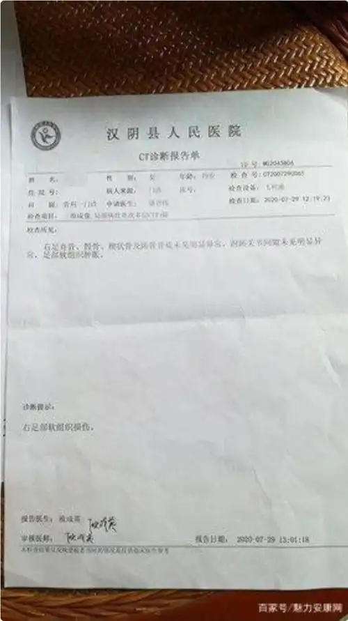 误诊安康汉阴县人民医院错将骨折诊断为软组织损伤