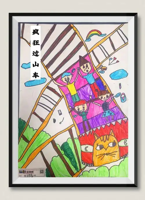 20秋文化馆浩维精品班第13周作品《疯狂过山车》