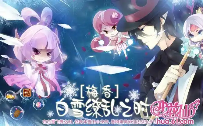 伊紫被黑化九千岁掳走,梅里美怒召冰雪系小