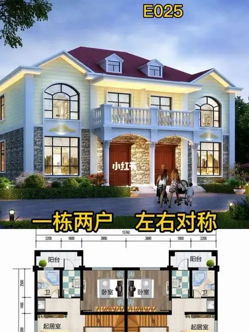 农村二层双拼自建房一栋两户左右对称适合两兄弟合建