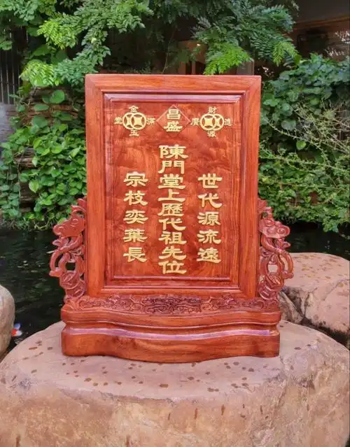 定制花梨红木祖先牌位实木祠堂牌匾五方香火地主牌祖宗姓氏牌供奉