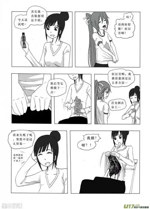 《汗湿会》手撕人皮