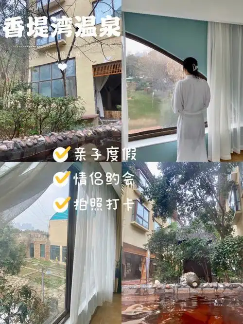 和姐妹假期无聊就出发来了香堤湾亲子温泉度假区7015,从郑州市区