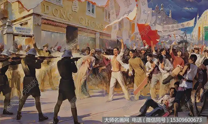 全山石名画五卅惨案高清大图下载