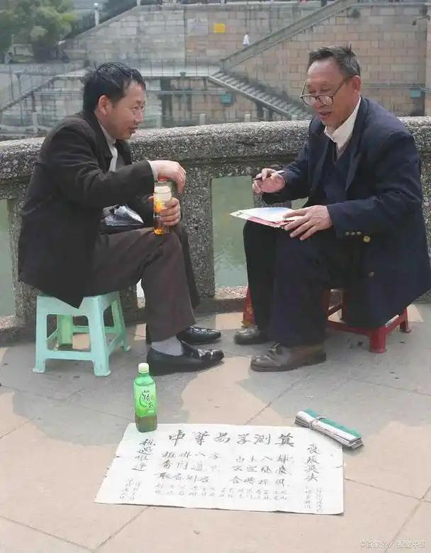 "算命先生"居然没有算到自己的命运