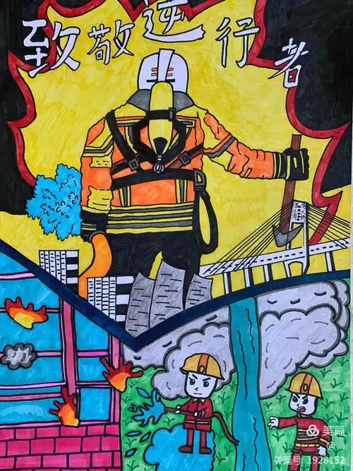 小榄镇第二中学消防安全绘画微展
