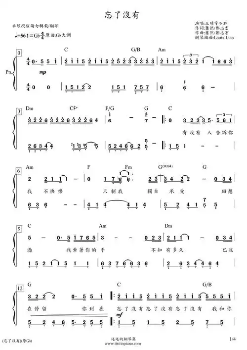 钢琴谱下载 - 廷廷的钢琴窝 (五线谱,简谱) piano sheet music