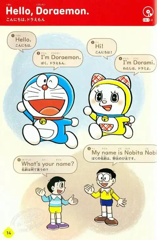 日文原版 中商原版 英語図a 日英对照 日语英语研究学习 哆啦a梦由"