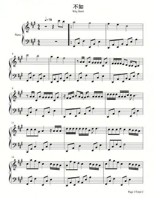 不如钢琴谱秦海清