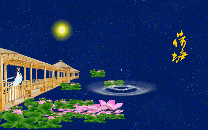 绝句采珠丨33首《荷塘月色》邀你共品夏日十里荷香