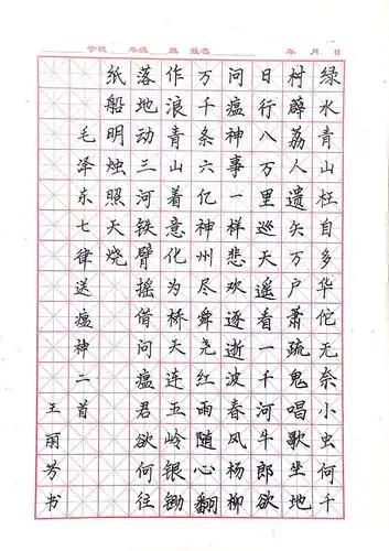 逸夫小学第八届"翰墨飘香经典诵读"教师硬笔书法作品展