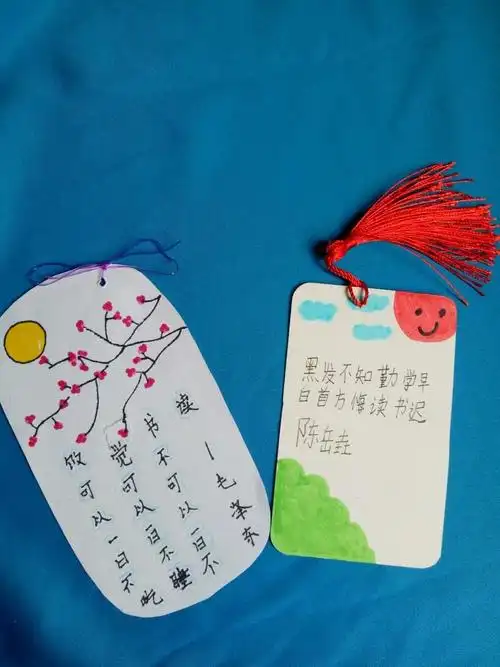 树人学校三年级(8)班学生书签作品