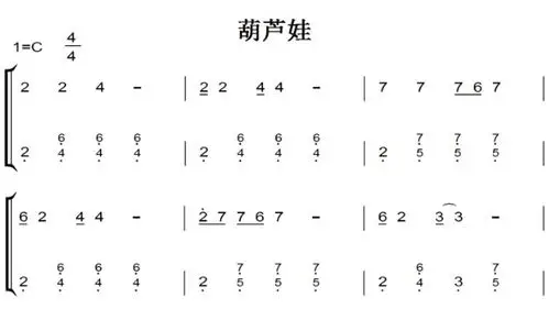 葫芦娃 原版 钢琴谱 钢琴简谱 钢琴双手简谱 有试听
