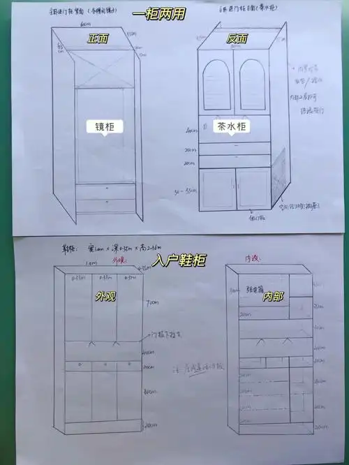 木工打柜子这样发他设计图不易出错