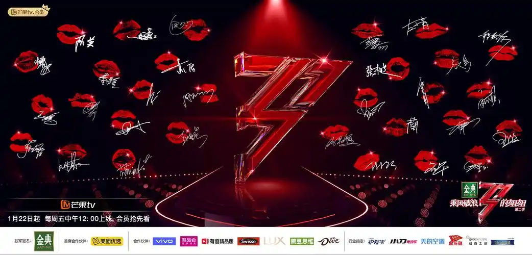 《乘风破浪的姐姐》第二季定档1.22 30位姐姐阵容曝光