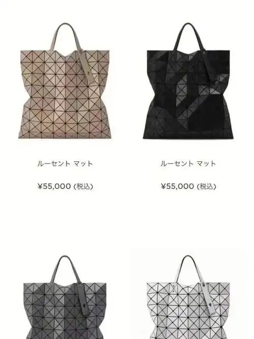 8月三宅一生包包