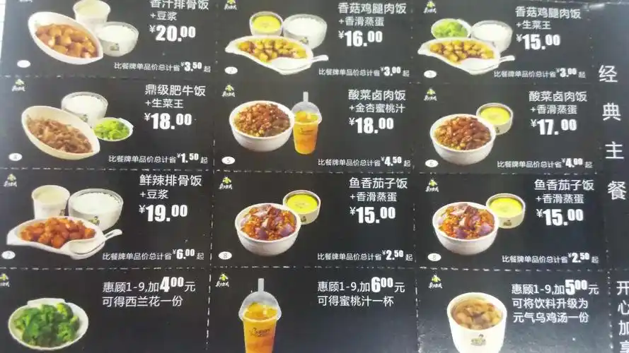 2022真功夫(嘉友大厦店)美食餐厅,顶级肥牛套餐还不错!味道好吃.