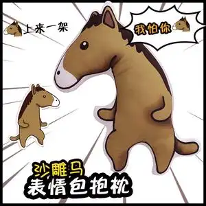 酱菇良品可爱创意搞怪打你沙雕马表情包抱枕二次元靠垫女生日礼物