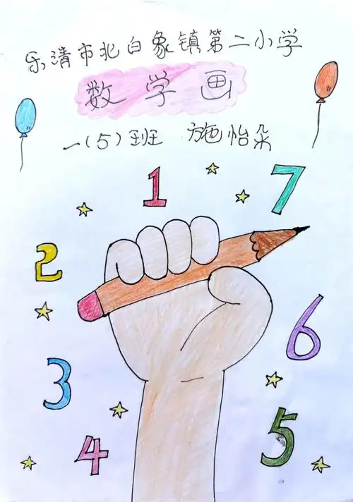 【2020级5班】画封面