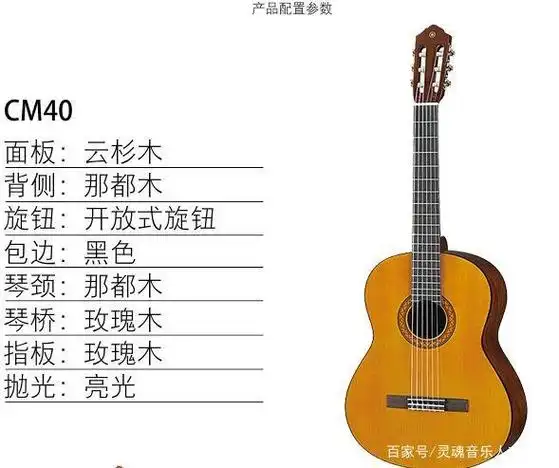 各价位古典吉他选购推荐指南,涵盖各品牌不错的面单全单