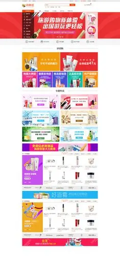 电商平台首页,index