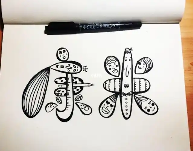 绘画清明文字简笔画简笔画字体在线生成赖的简笔画字体设计水族馆艺术